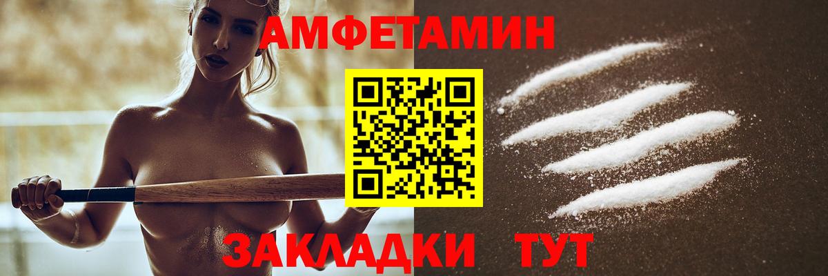 Амфетамин Розовый Жуковский