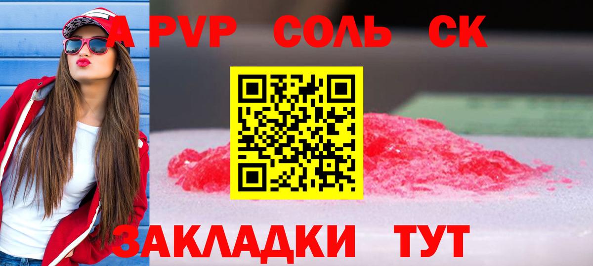 APVP СК КРИС Жуковский