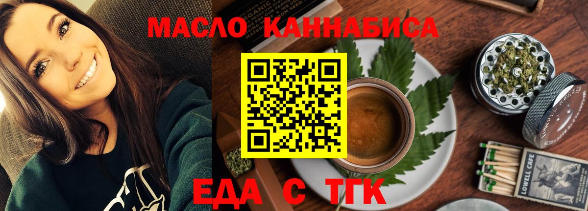Печенье с ТГК конопля Жуковский