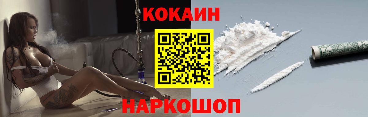 Cocaine 97% Жуковский