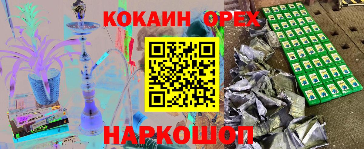 Кокаин Fish Scale  Вход с VPN  Кокаин 98%  Жуковский 