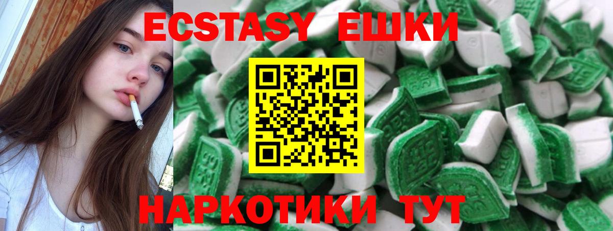 Жуковский  Экстази 250 мг  маркетплейс состав  Ecstasy Cube  mega ссылка  Вход с VPN  Экстази 