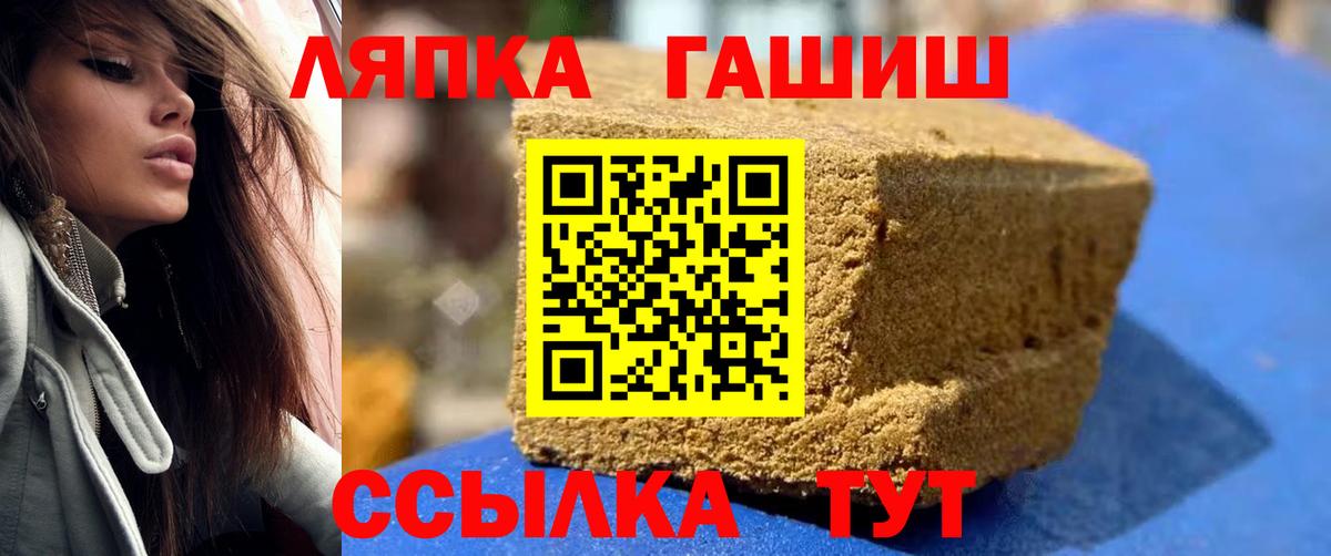 Гашиш  Метадон  Вход с VPN  Меф МЯУ МЯУ  MDMA  Жуковский  Меф кристаллы  Бошки Шишки  ГАШИШ 