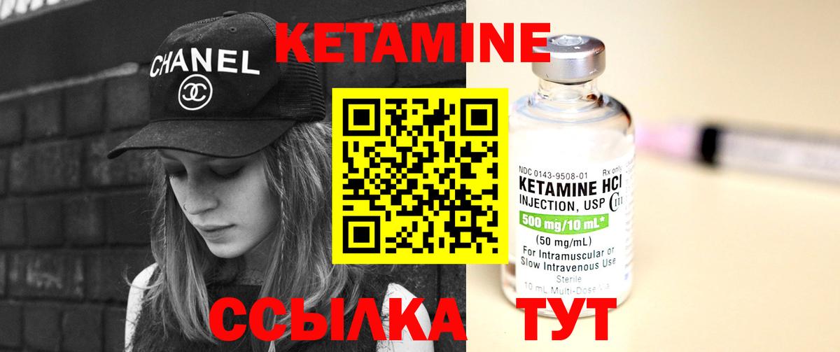 Кетамин ketamine  Вход с VPN  Жуковский 