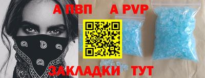 стафф Комсомольск-на-Амуре