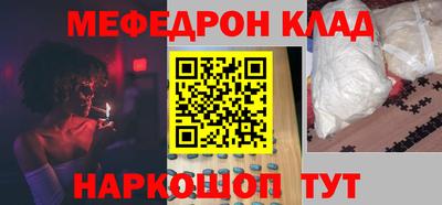 MESCALINE Конаково