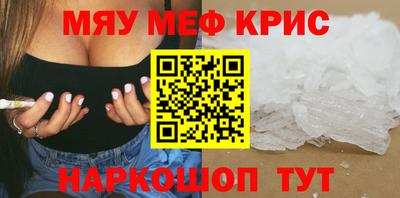 мефедрон мука Коммунар