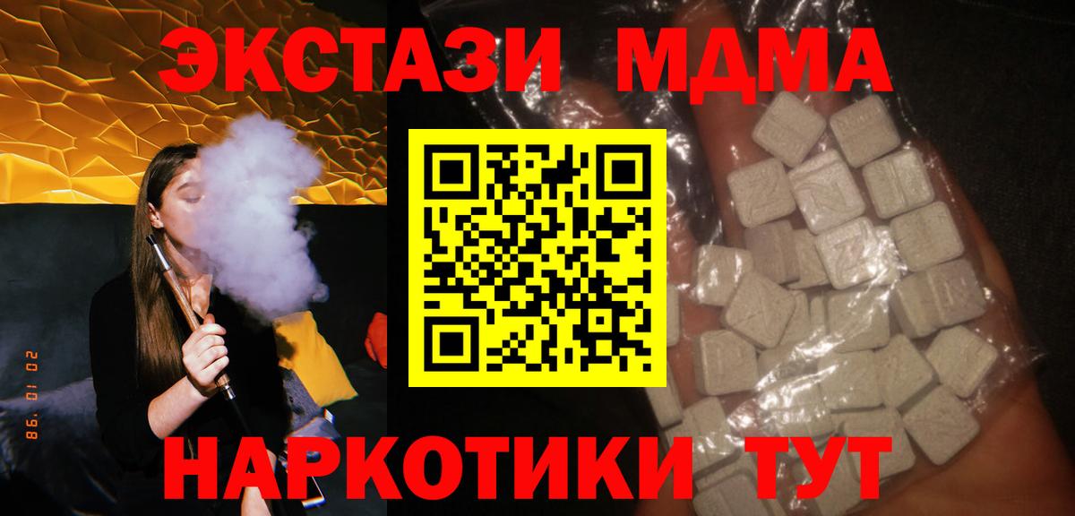 Жуковский  МДМА crystal  MDMA  Вход с VPN 