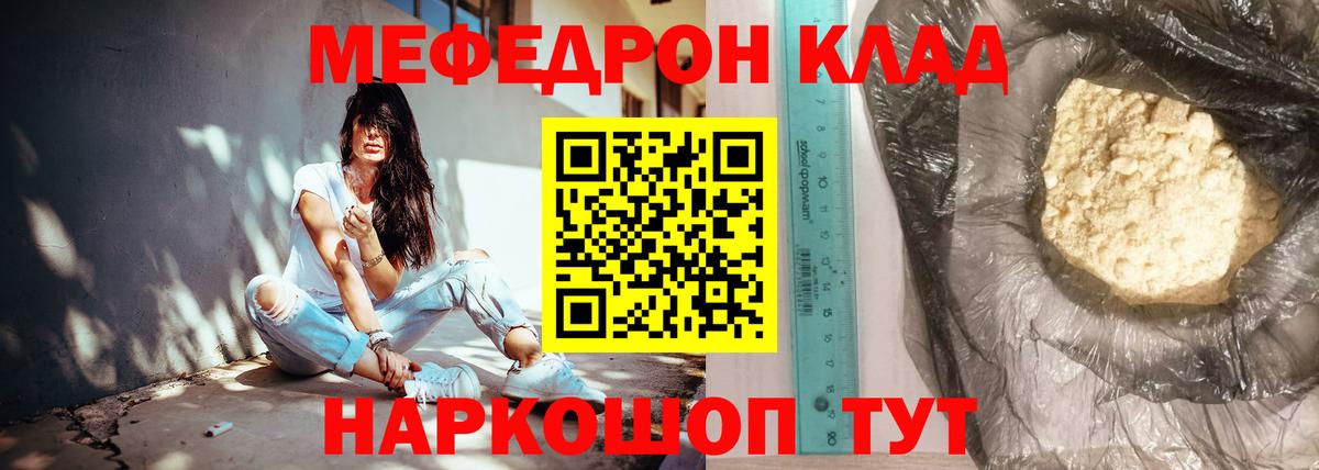МЯУ-МЯУ мяу мяу  Меф мяу мяу  МЕФ  Жуковский  Вход с VPN 