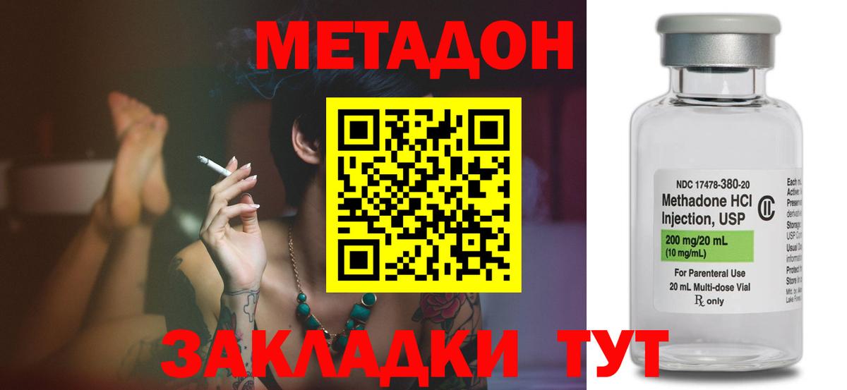 Жуковский  Метадон VHQ  Вход с VPN  МЕТАДОН мёд 