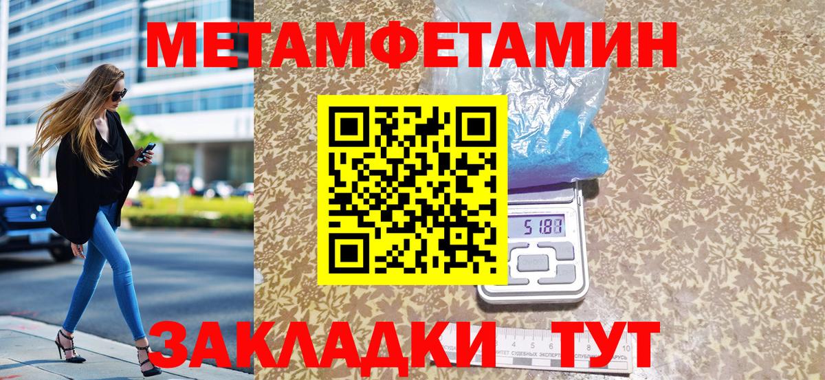 МЕТАМФЕТАМИН кристалл Жуковский