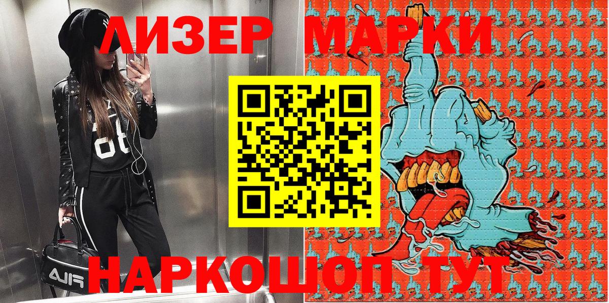 Марки N-bome 1,8мг  Марки N-bome 1,8мг  где купить наркотик  Вход с VPN  Жуковский 