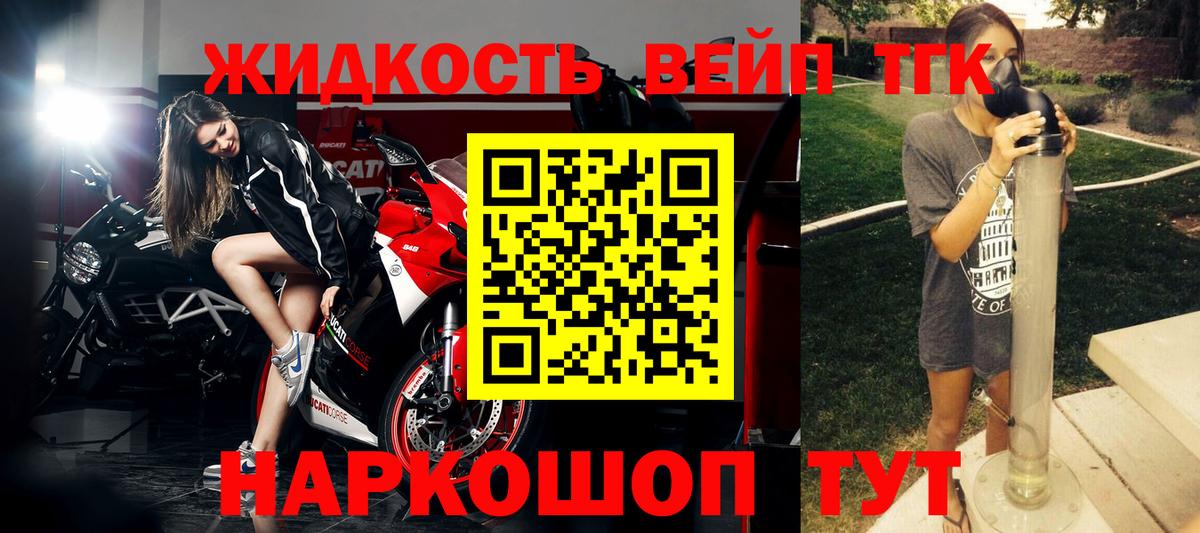 Жуковский  Дистиллят ТГК концентрат  Вход с VPN 
